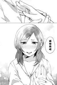 (Bokura no Love Live! 11) [Shobocon (Kitamuratooru)] Sawatte | Please Touch Me (Love Live!)[Chinese][北京神马个人汉化]