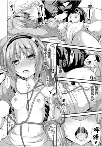 (Shuuki Reitaisai 2) [Water Drop (MA-SA)] Satori-sama no Kyuujitsu (Touhou Project) [Chinese] [无毒汉化组]