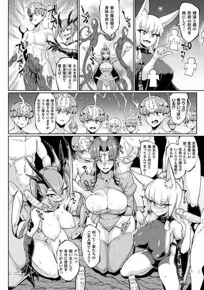 千年隷嬢 ～マイレディ、マイマスター～