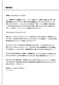 (C87) [Cyclone (Izumi, Reizei)] 1004P+ Cyclone no Soushuuhen (Precure Series)