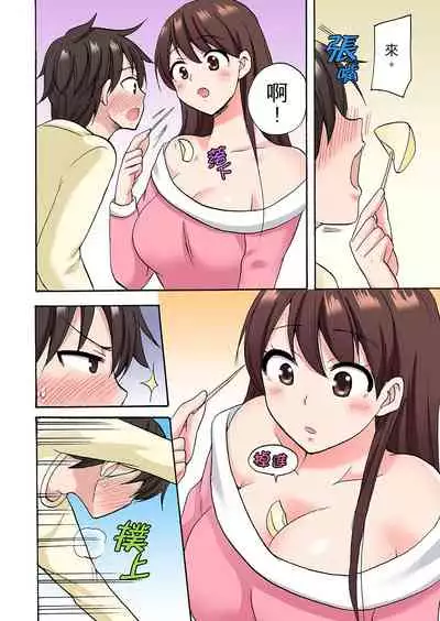 [Kotobuki Maimu] 「先っぽだけって言ったのに…」兄貴の彼女に頼み込んでゴム無しSEX！！ | 「明明說好只蹭蹭的…」苦苦懇求大哥的女友不戴套SEX!! [Chinese]