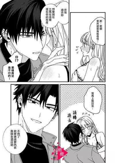 [Mashiro Shiroiro] Minami Sanpai wa Mousou yori Ecchi de Zetsurin~01-07 | 南前辈比妄想中更加情色绝伦~01-07[Chinese] [橄榄汉化组]