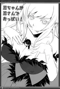 (C87) [Bloody Okojo (Akutagawa Manbou)] Matomechaimashita. [Ka] (Bakemonogatari)