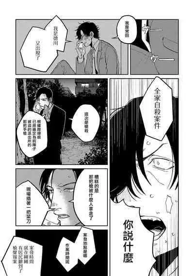 [Nola Obake] M no Kyouten | M的教典 Ch. 1-6 [Chinese] [冒险者公会] [Digital] [完结]