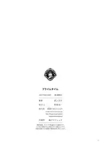 [Shoshi Magazine Hitori (Ponsuke)] Prime Time [Chinese] [黑条汉化] [Digital]