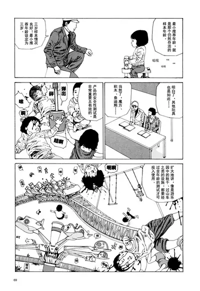 上学途中遭遇转角KISS的可能性有多大？实验 |Toko Tochu no Deai Gashira no Guzen Kiss wa Ariuruka? - The "Can an Accidental Collision on the Way to School Result in a Kiss?" Experiment
