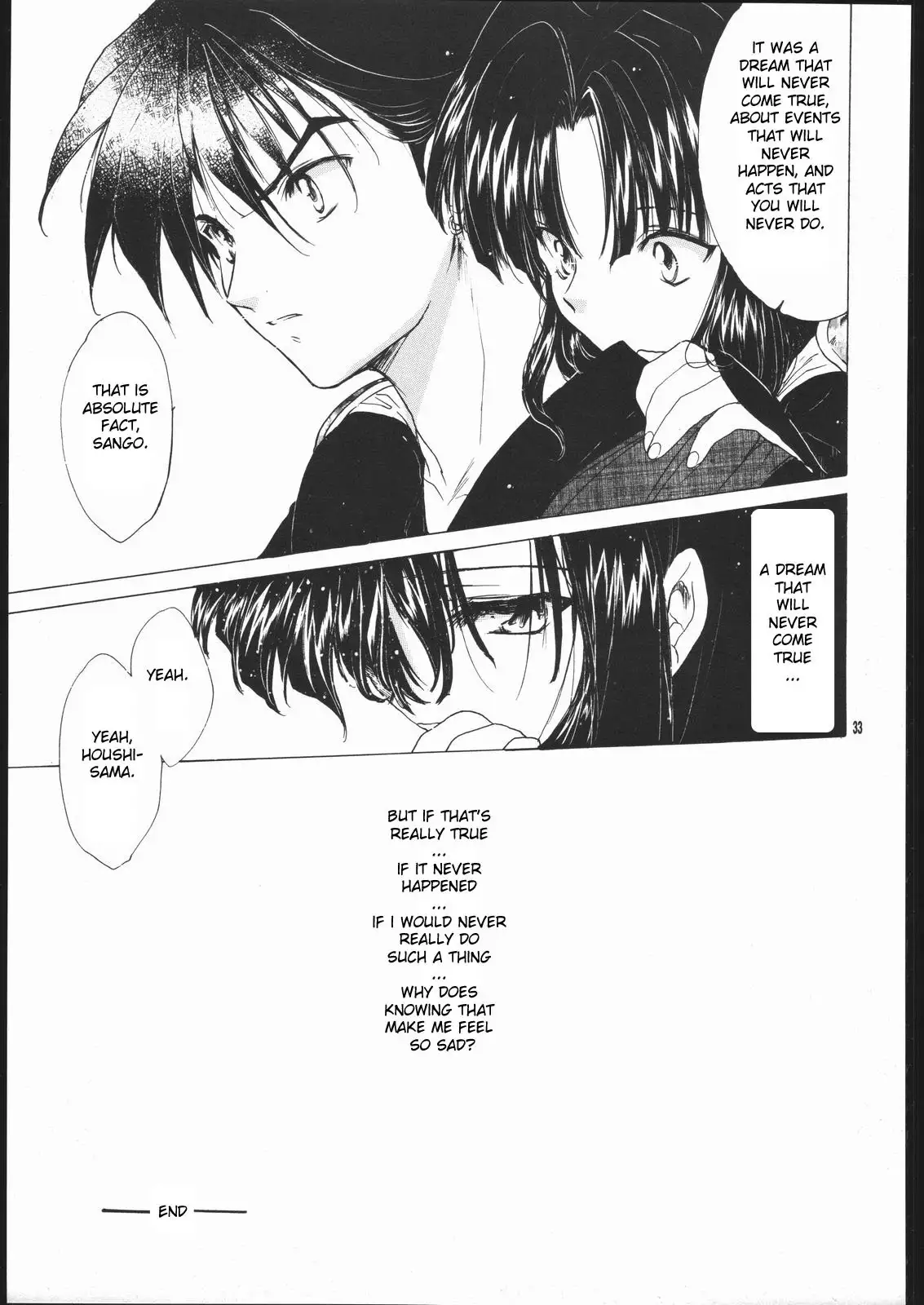 Muku no Chi o Nagasu Ude | HOW TO SHED THE BLOOD OF INNOCENCE