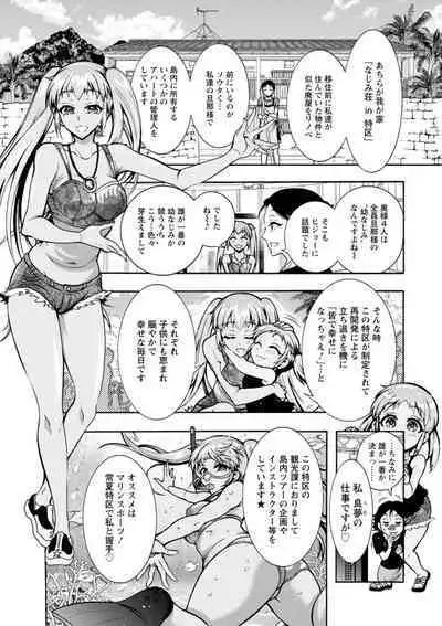 H ni Arasoe Osananajimisou
