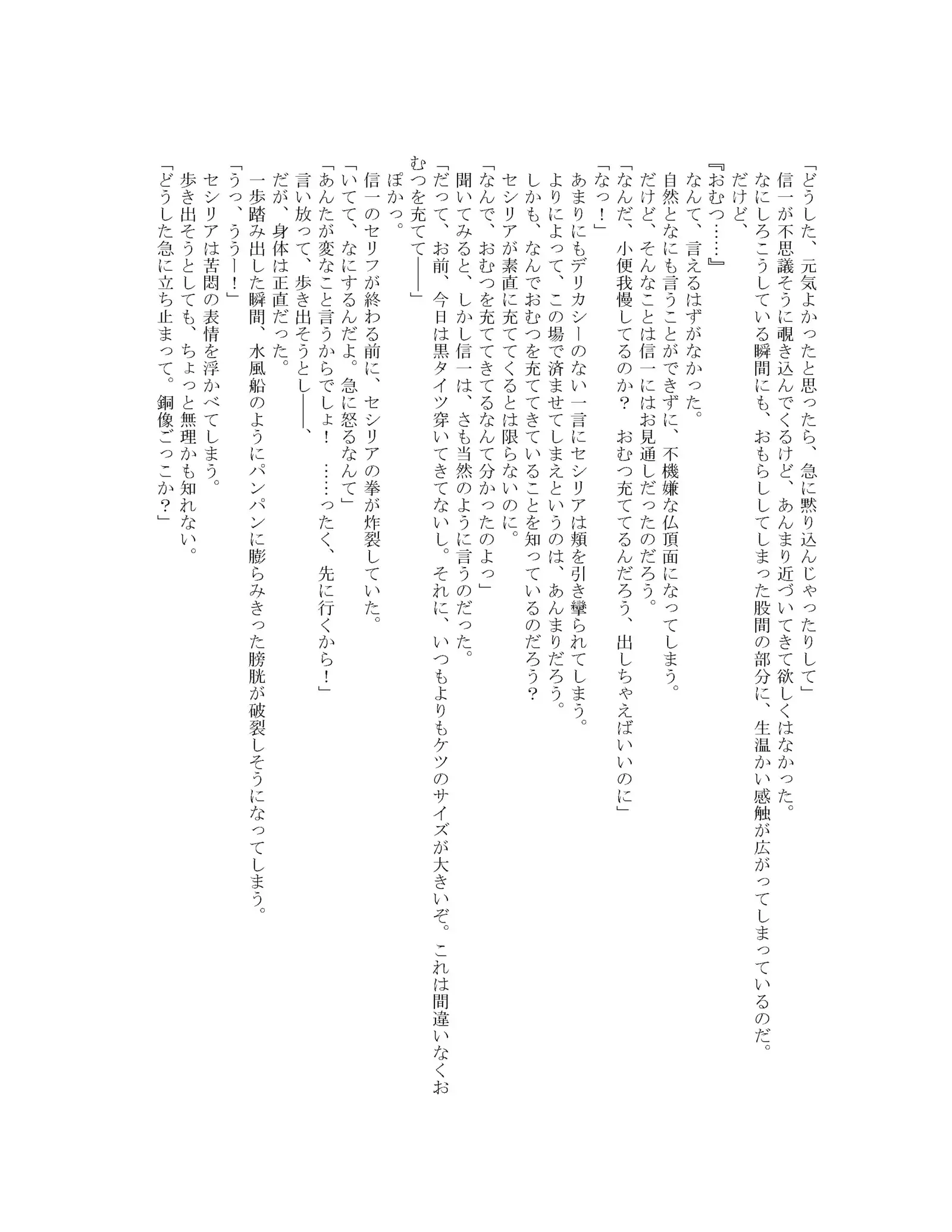 [Onsui Pool