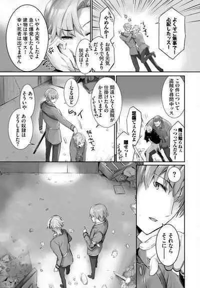 [Kyougoku Touya] Orokamono wa Nekomimi Dorei ni Izon suru ~Hajimete no Choukyou Seikatsu~ 01-27