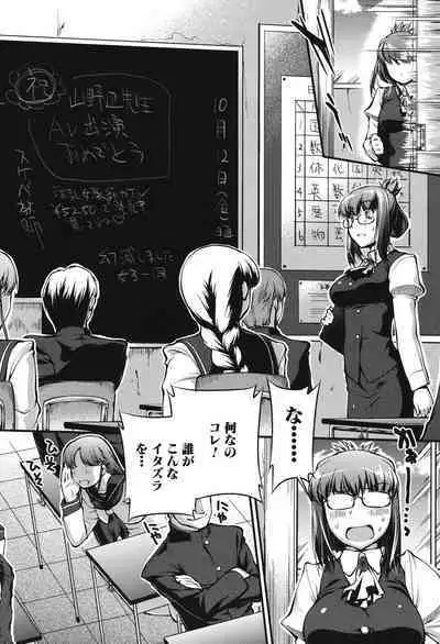 Onnakyoushi Inraku Premium