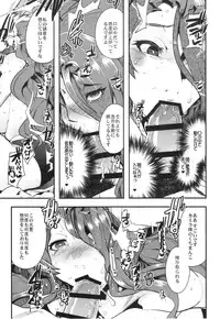 (C88) [Bronco Hitoritabi (Uhci-Uchi Keyaki)] Fire Loveblem if Immoral Kingdom + Kaijou Genteibon (Fire Emblem if)