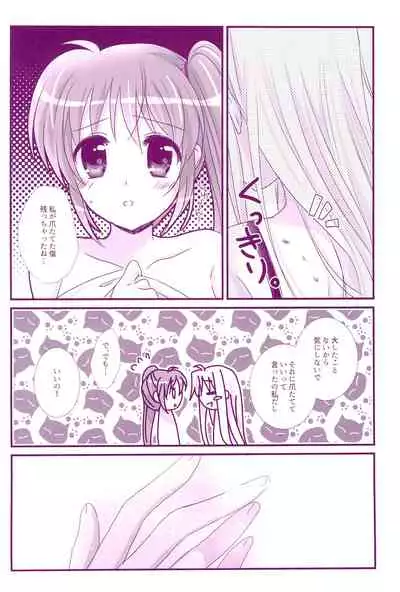 (C94) [Ameiro (Nanashiki)] Love Parade -NanoFei nano Sairoku-shuu 4- (Mahou Shoujo Lyrical Nanoha)