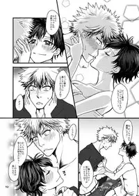 [cacho*cacho (Morihisa Iku)] Doutei-kun to Nerd-chan (Boku no Hero Academia) [Digital]