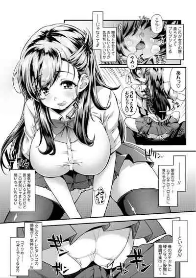 Hen na Ko demo Ii desu ka?