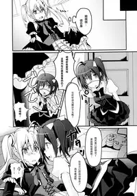 [Ichi-kan (Akatsuki Hiziri)] Maou Shoujo no Keiyaku (Chuunibyou Demo Koi ga Shitai!) [Chinese] [EZR個人漢化] [Digital]