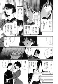 [Matsubara Kaori (Mana-ko)] Yuuzaisha