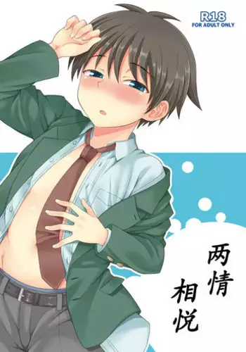 [Datsuryoku Kenkyuukai (Kanbayashi Takaki)] Ore wa Kawaii Onnanoko? [Chinese] [瑞树汉化组] [Digital]