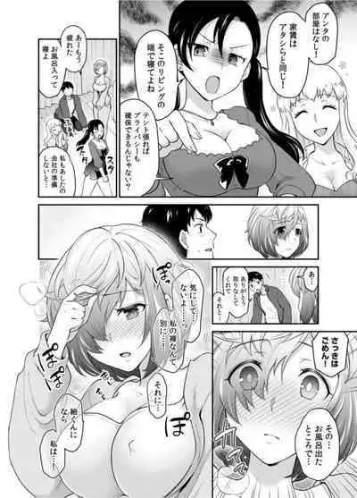 Hatsukoi Room Share! Ore no Tent ni Hadaka no Onna ga...? 1
