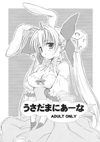 (C89) [Mizunekotei (Mizuki Yuuma)] Watashi to Doukyuusei no Himitsu no Jikan