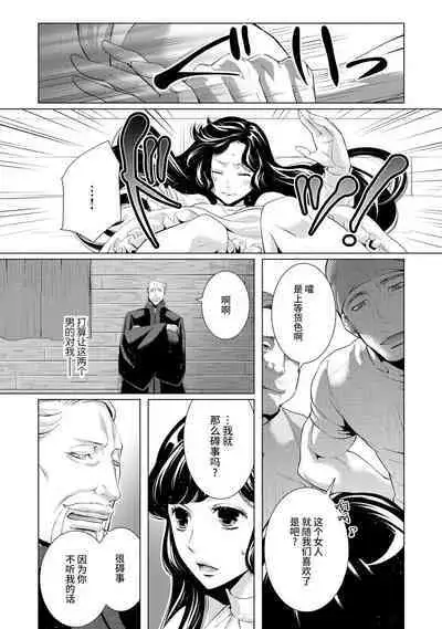 [Chono shibuki/ maihime Bi] kamokuna kotei no dekiai hanayome ~ mitsugetsu no hajimari wa torihiki kara ~ | 寡言皇帝的宠爱新妻~蜜月从交易开始 1-6 end [Chinese] [莉赛特汉化组]
