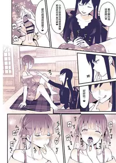 Boku wa Onee-chan no Imouto.