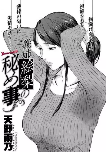 Gishi Eri no Himegoto | El Secreto de Eri, mi Cuñada Ch. 1-2