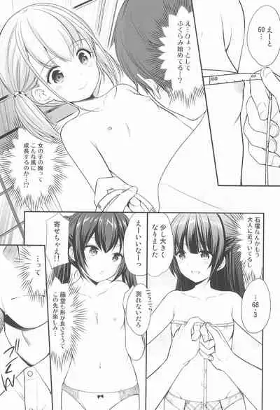 (C97) [Imomuya Honpo - Singleton (Azuma Yuki)] Ayamachi wa Himegoto no Hajimari