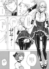 (C92) [Daiji na Koto wa Nikai mo Iwanai (Hasebe soutsu)] Boku wa Izayoi Sakuya ni Naritai (Touhou Project)