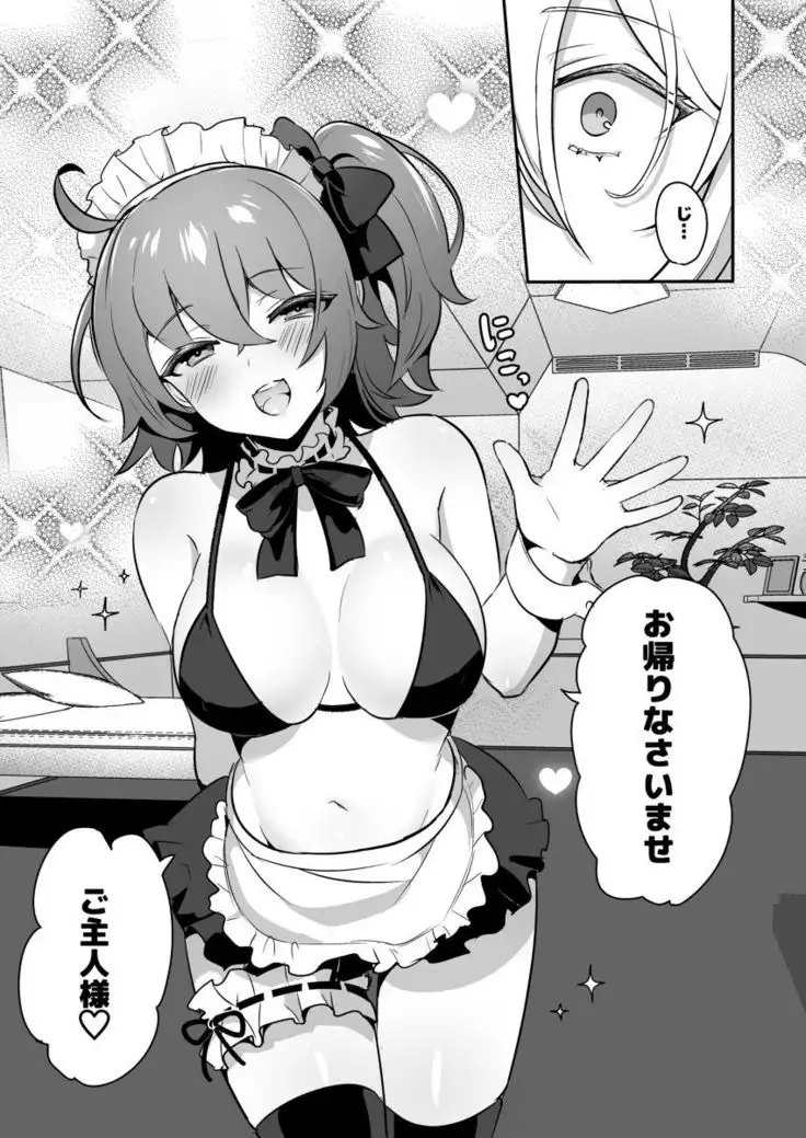 2/ 23 Meido guda-ko ga ranryōō ni go hōshi suru honsample