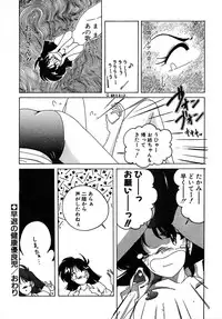 [Wanyanaguda] Nageki no Kenkou Yuuryouji III