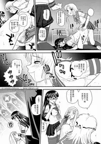 (Futaket 5) [Behind Moon (Q)] Dulce Report 10 | 达西报告 10 [Chinese] [哈尼喵汉化组] [Decensored]