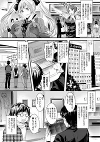 [Aji Pontarou] Kanojo e Class Change! ~Onna ni Natte Koishite~ [Digital]
