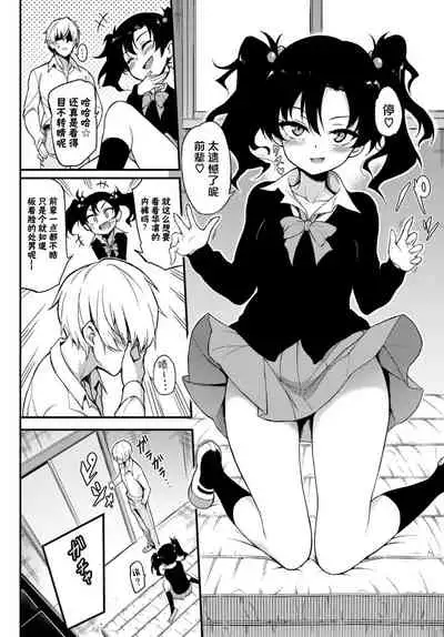 Namaiki Karin | 嚣张过头华凛