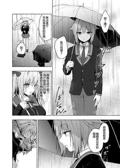 [Kinokonomi (konomi)] Nyancology11 -Usami-san to Himitsu no Apart Ouse- | 喵喵可蘿姬11～和宇佐美的祕密公寓幽會 [Chinese] [Digital]