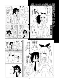 [Full High Kick (Mimofu)] Watashi ga Moteta no wa Dou Kangaetemo Omaera no Okage! (Watashi ga Motenai no wa Dou Kangaetemo Omaera ga Warui!) [Digital]