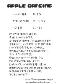 [Hasuya (Mikagezawa Ren, Uchi-Uchi Keyaki)] Apple Dancing (Ashita no Nadja)