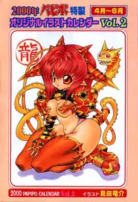 COMIC Papipo 2000-04 [Incomplete]