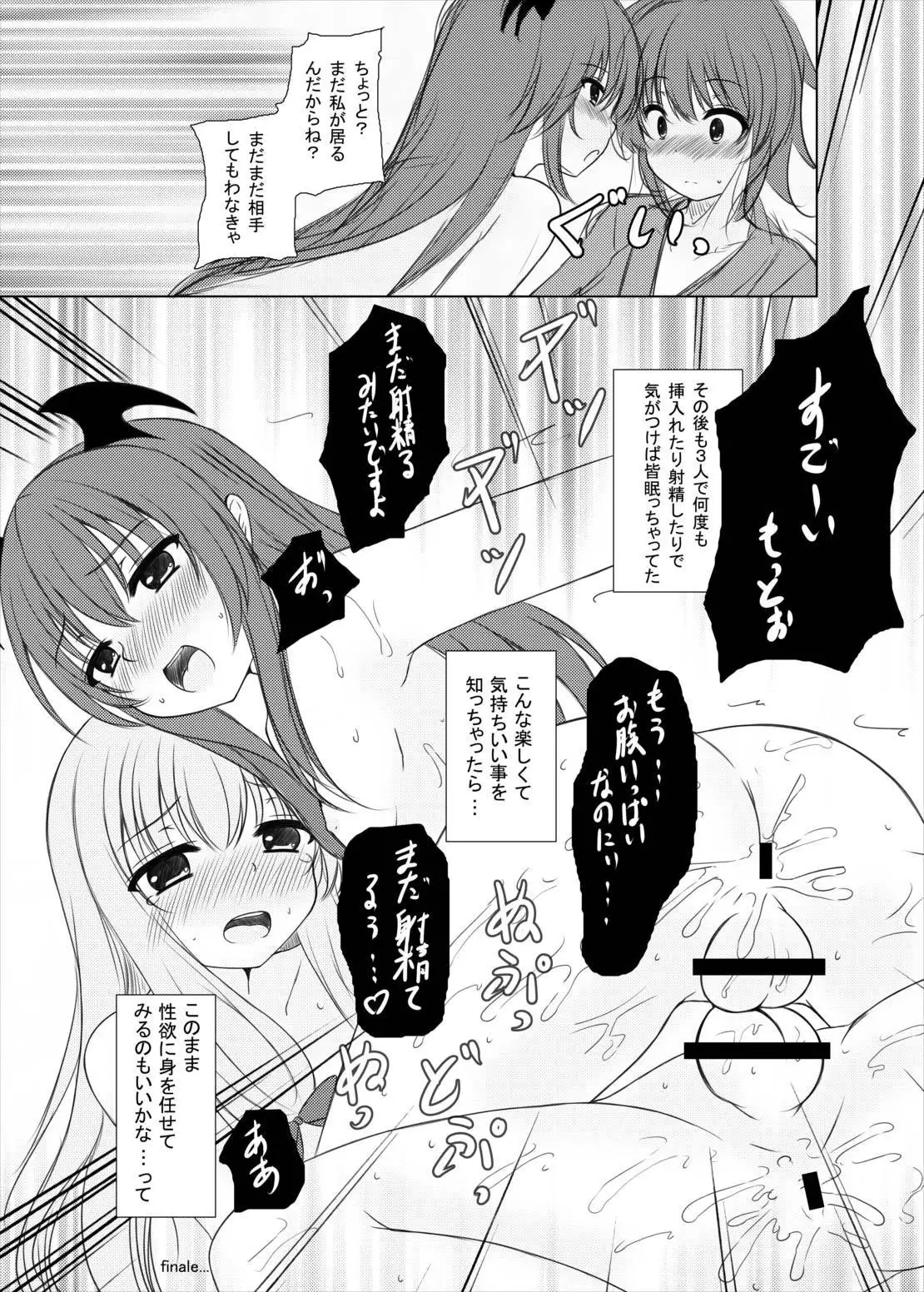 はっぴぃまじかる☆ 東方Project