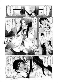 [Cevoy] Watashi no Himitsu no Seiheki