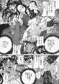 [Shizuki Shinra] Haha wa Mesuinu - My mother is a bitch