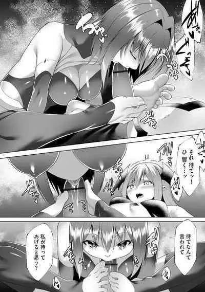 Tsuyotsuyo Loli Babaa Maou ga Tatakau Heroine o Wakaraseteyaru no ja