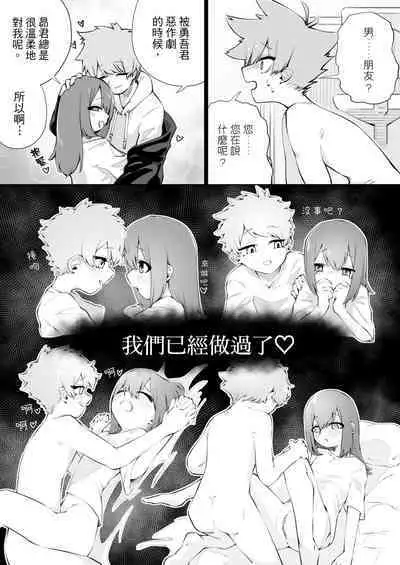 Waruiko ni wa Seisai o 2 | 壞孩子就該接受懲罰2