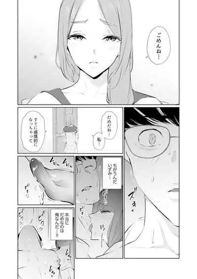 [Sanku] Hitozuma Momihogushi Shucchou Massage ~Esthe-shi no Futoi Yubi de Nakaiki Shichau...! 18-30