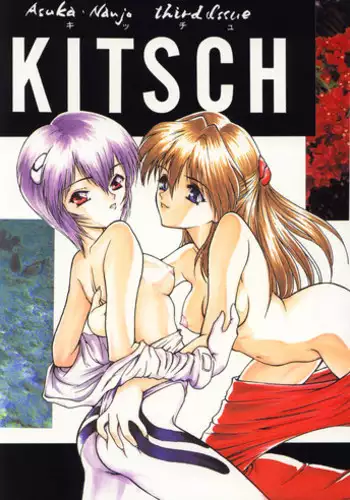 (C58) [Ekakigoya Notesystem (Nanjou Asuka)] Kitsch 12th Issue (Martian Successor Nadesico)