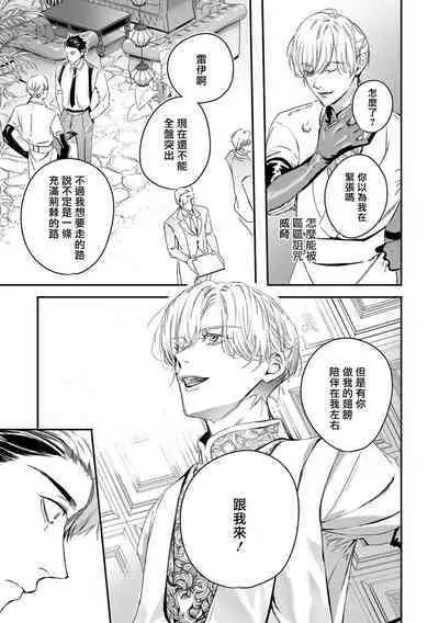 [Seina Anji] World's End Blue Bird | 末世青鸟 Ch. 4-10 + 特典 + 11-13 [Chinese] [Digital]