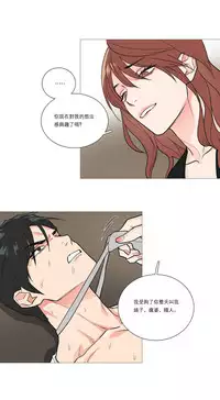 [The Jinshan] Sadistic Beauty Ch.1-25 [Chinese] [17汉化]
