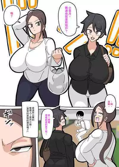 Tsuyoki na Hitozuma | 強勢人妻