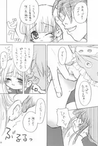 (C68) [Kobiran House (House Kobiran)] Futago no Himegoto (Various)