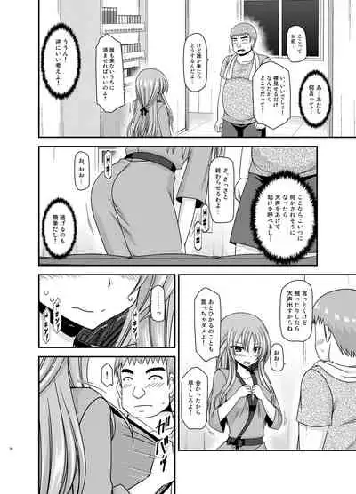 Roshutsu Shoujo Yuugi Kan Plus